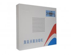 HJ-LY系列檔案庫(kù)房壁掛移動(dòng)兩用式消毒機(jī)