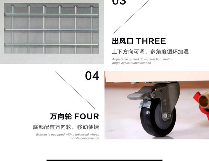 HJSM-06檔案濕膜加濕機(jī)萬向輪