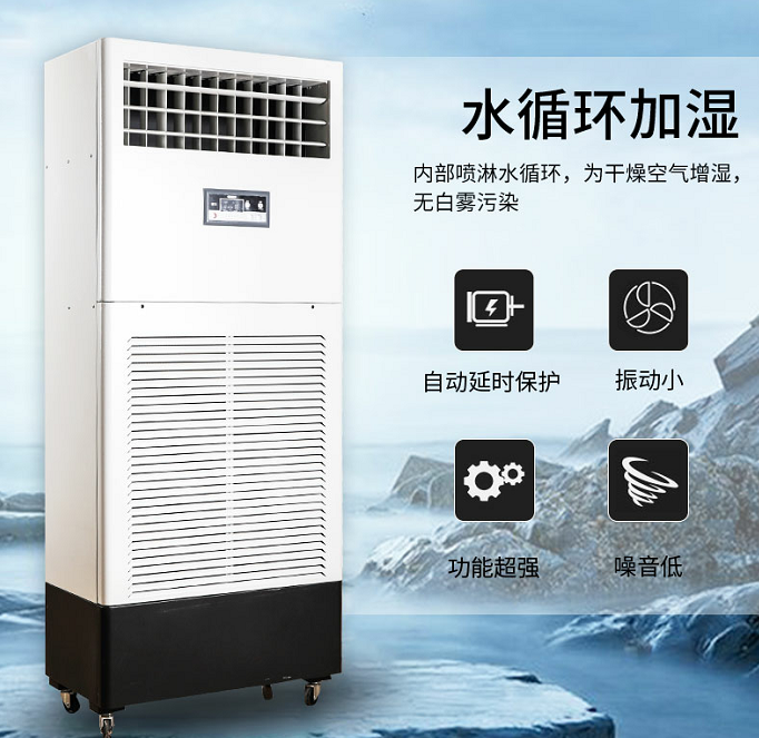 濕膜加濕機(jī)特點